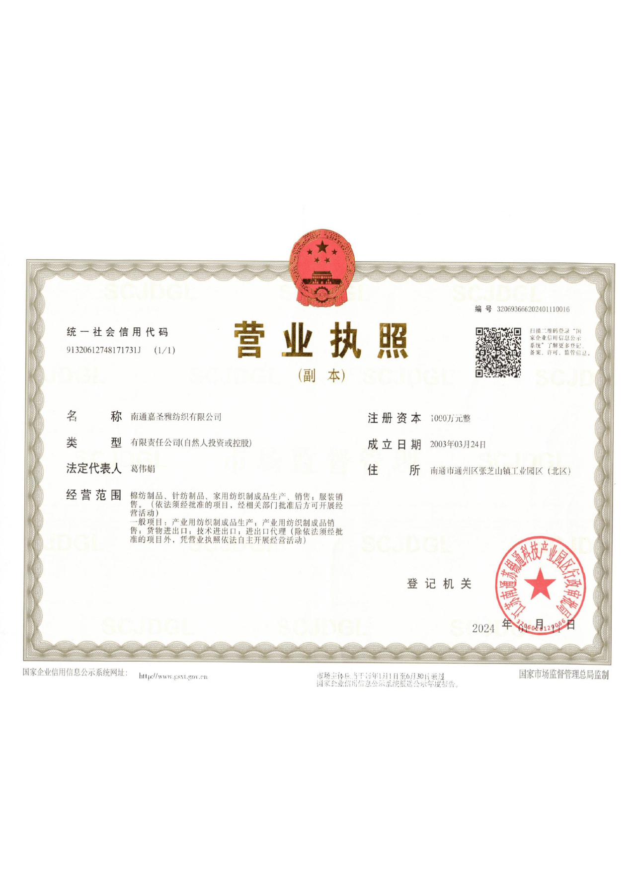榮譽資質